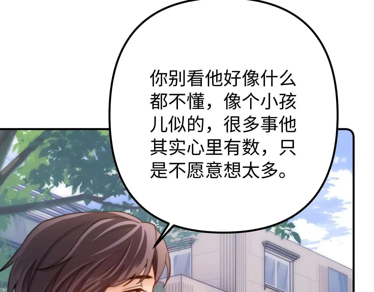 第77话 乐奕叔叔65