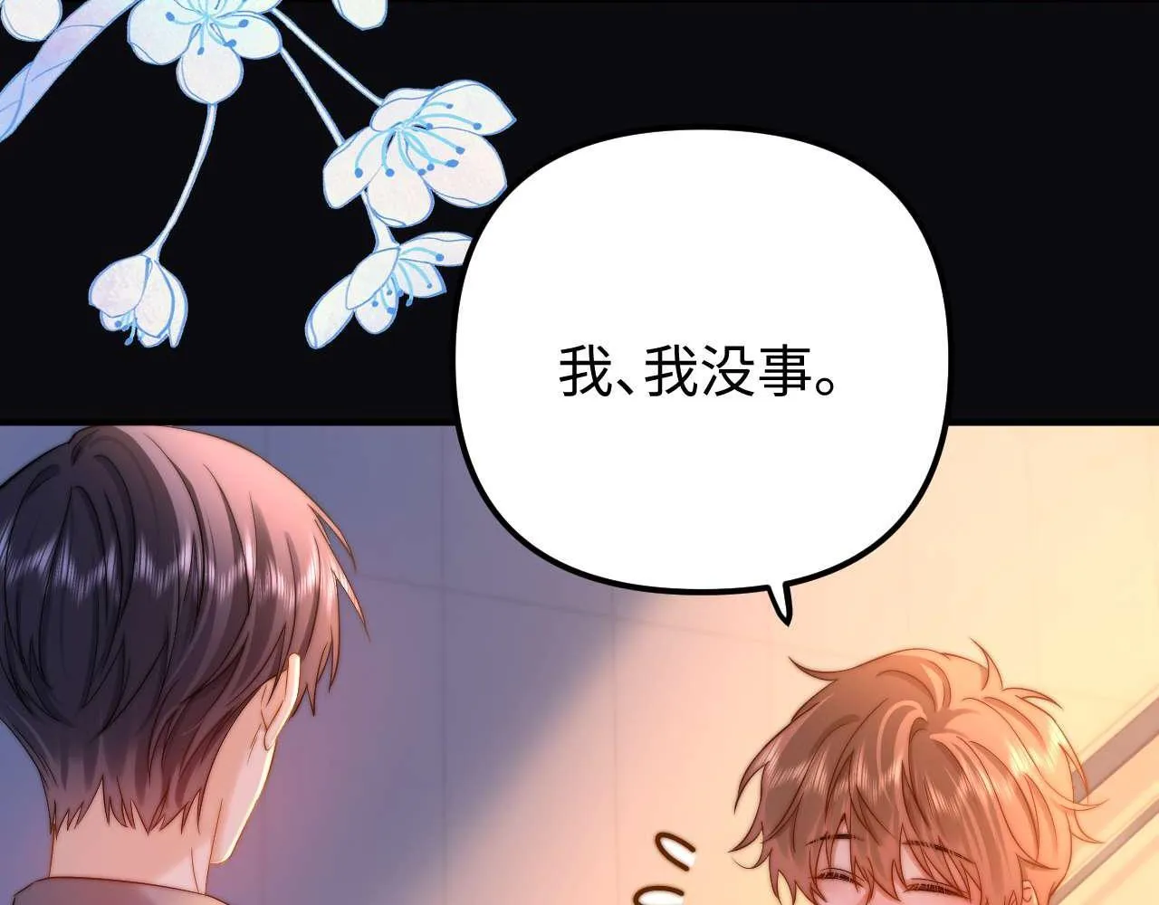 第74话 你干什么了？60