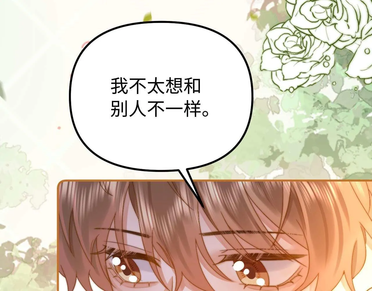 第76话 与众不同64