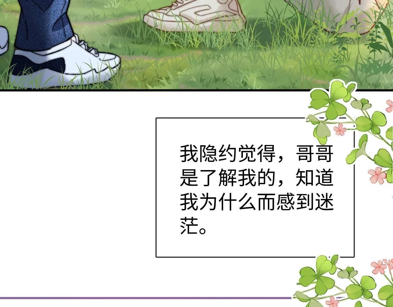 第76话 与众不同59
