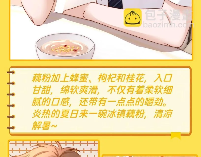 第4期 特别企划：美食大赏，你馋了吗？8
