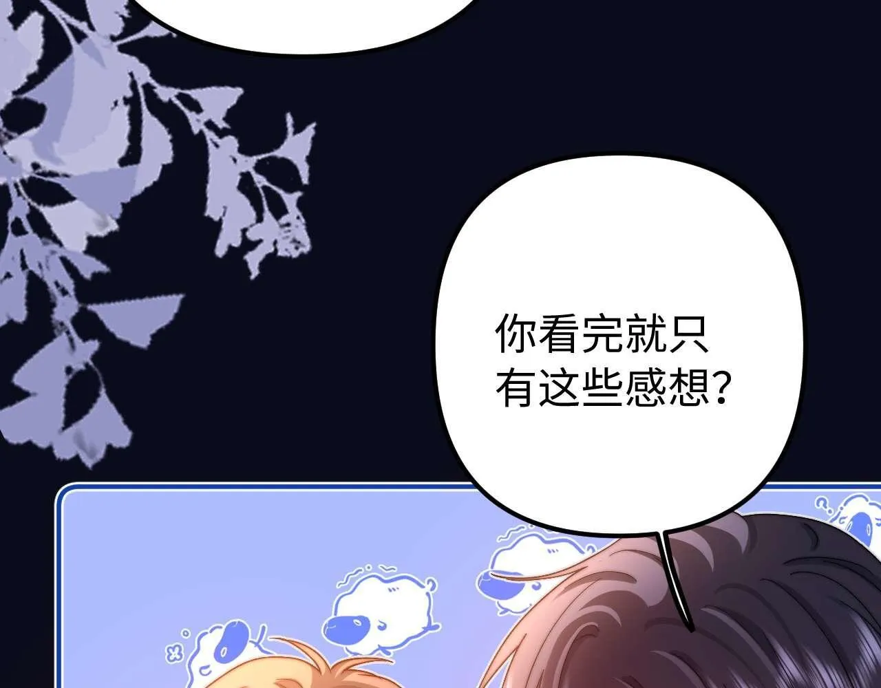 第75话 少儿不宜77
