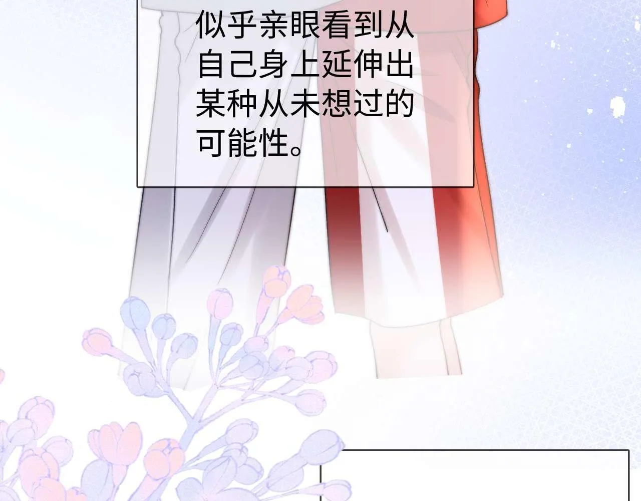 第74话 你干什么了？82
