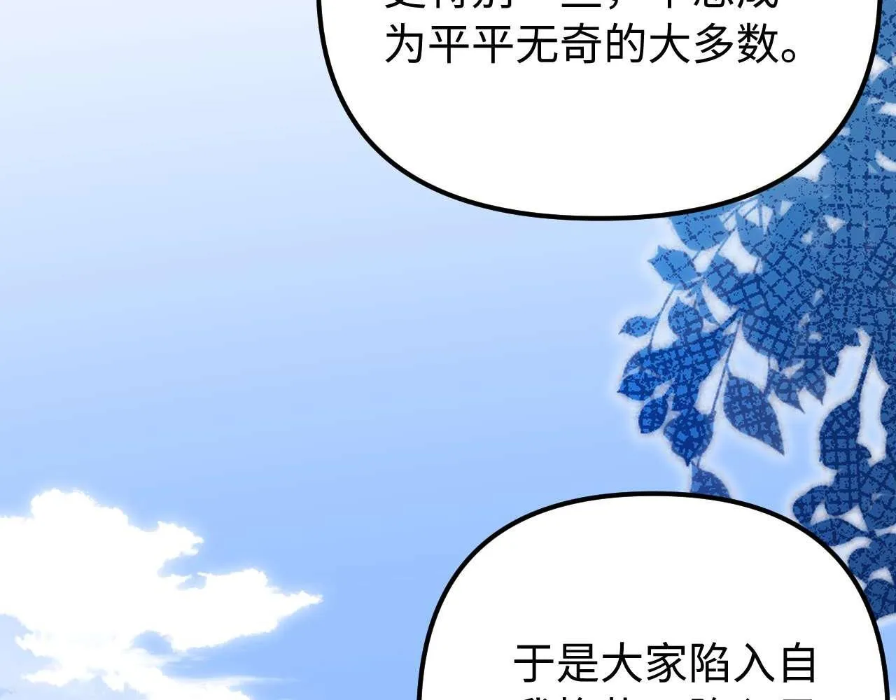 第76话 与众不同84