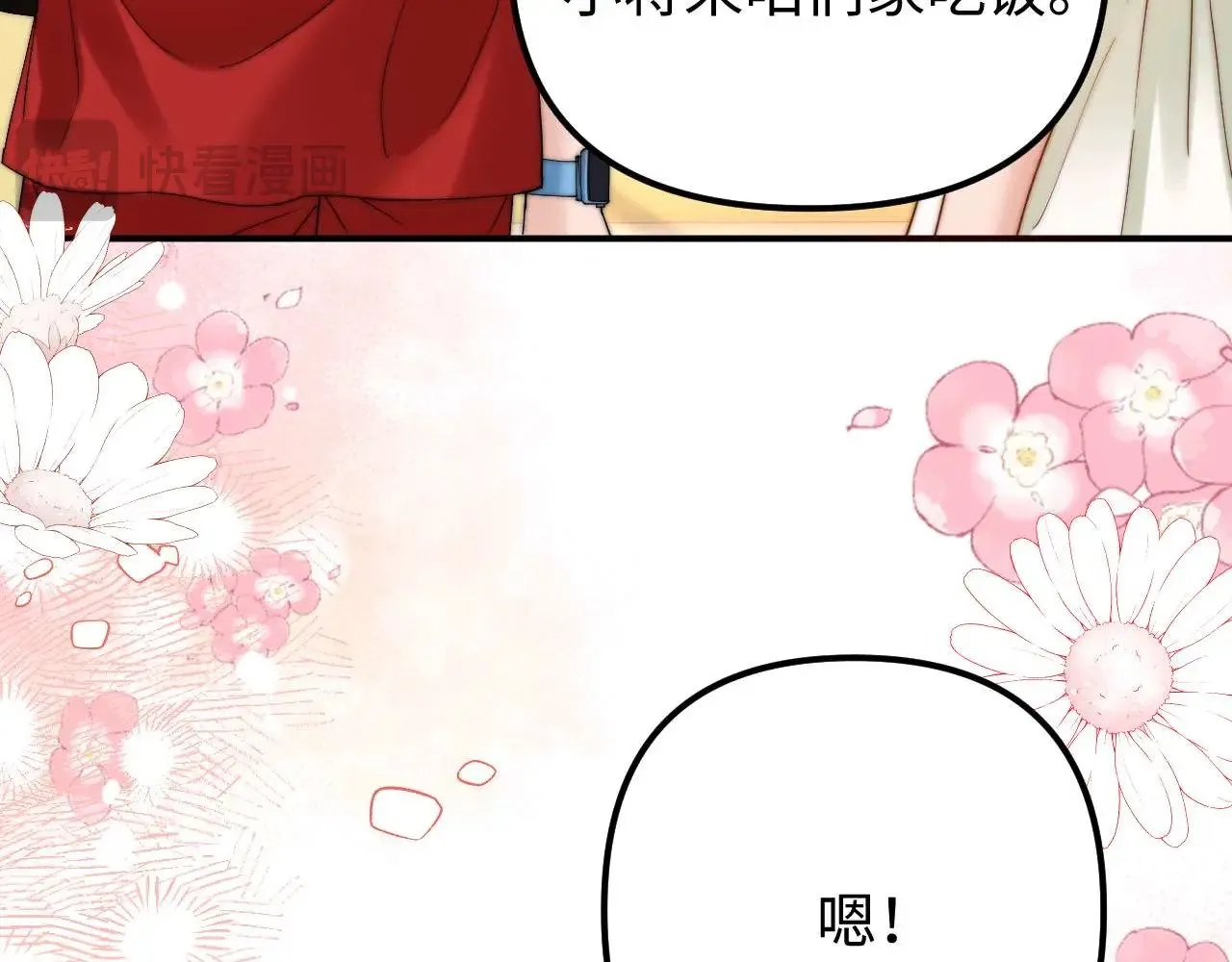 第73话 顺顺利利50