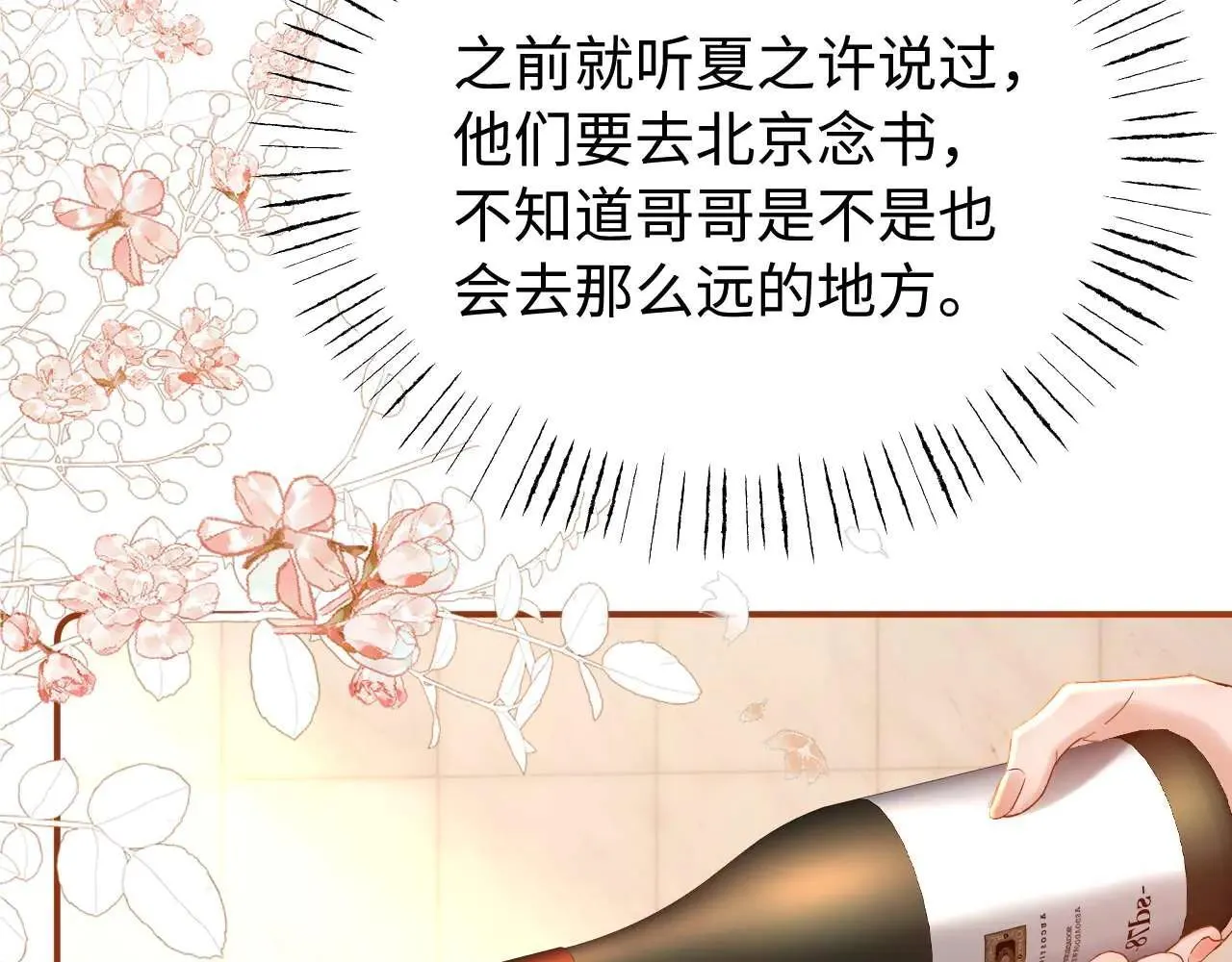 第77话 乐奕叔叔18