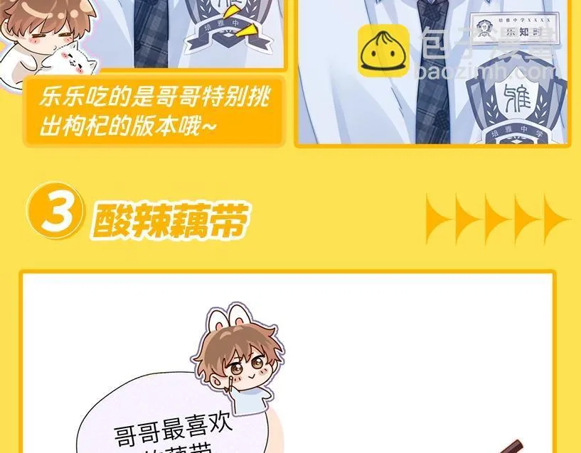第4期 特别企划：美食大赏，你馋了吗？10