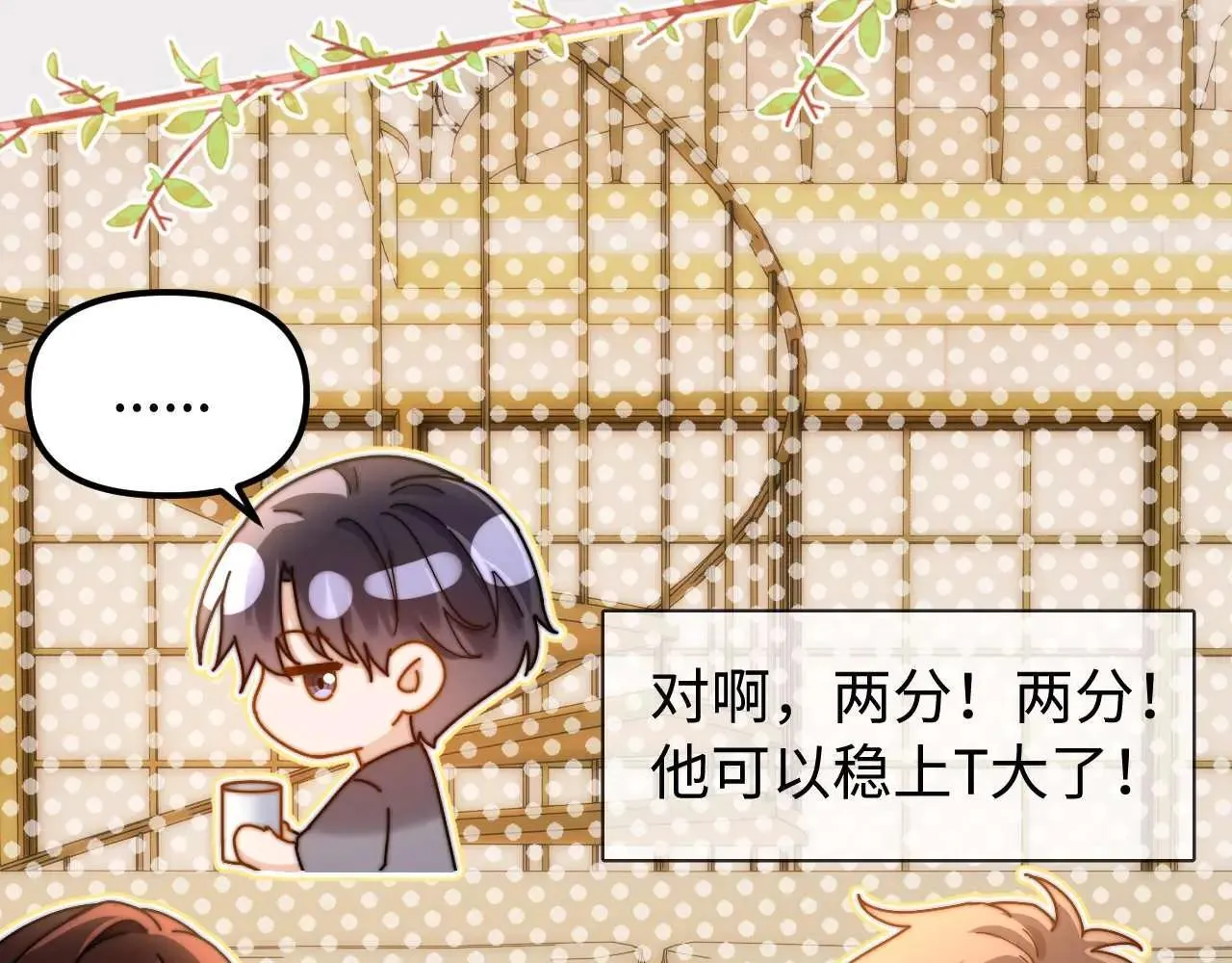 第77话 乐奕叔叔8
