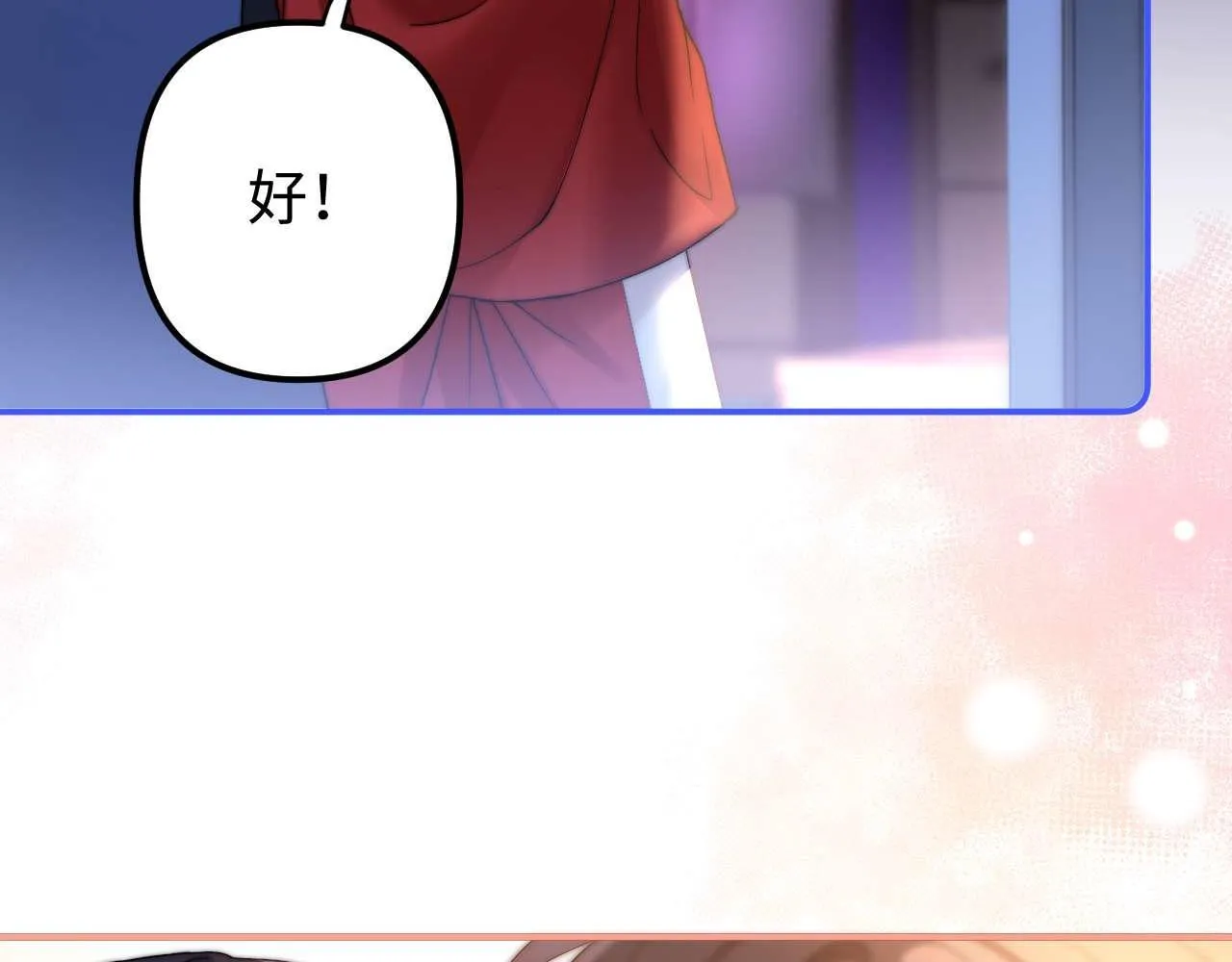 第74话 你干什么了？107