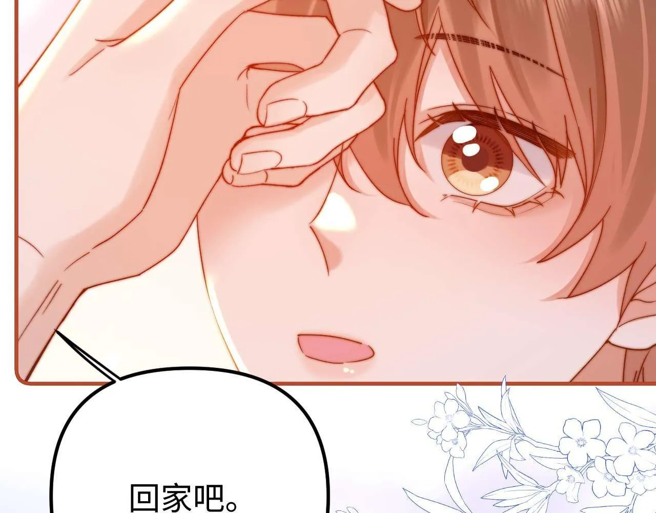 第74话 你干什么了？88