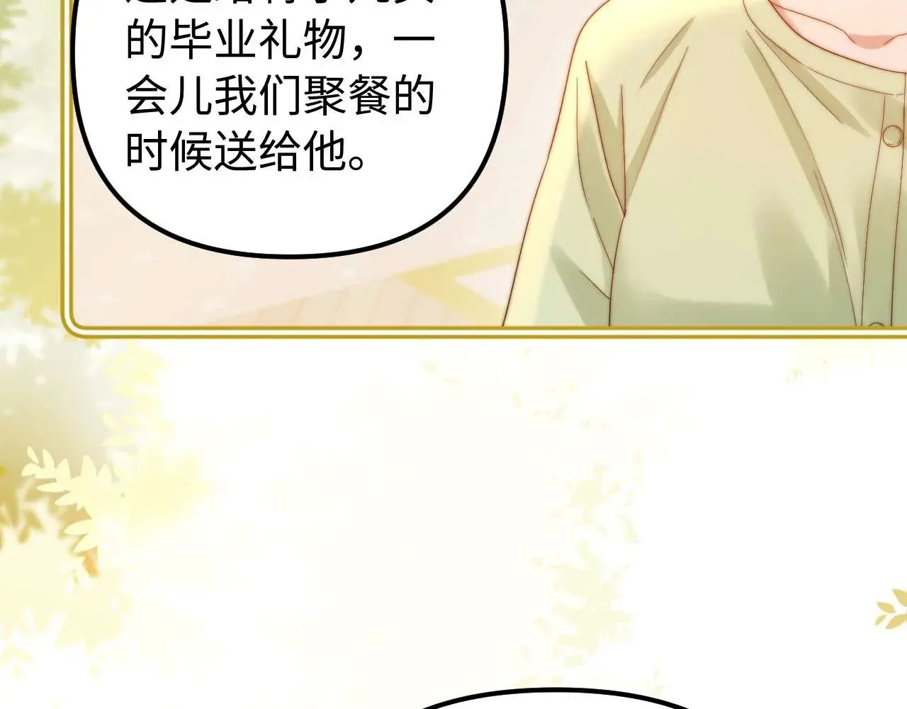 第73话 顺顺利利47