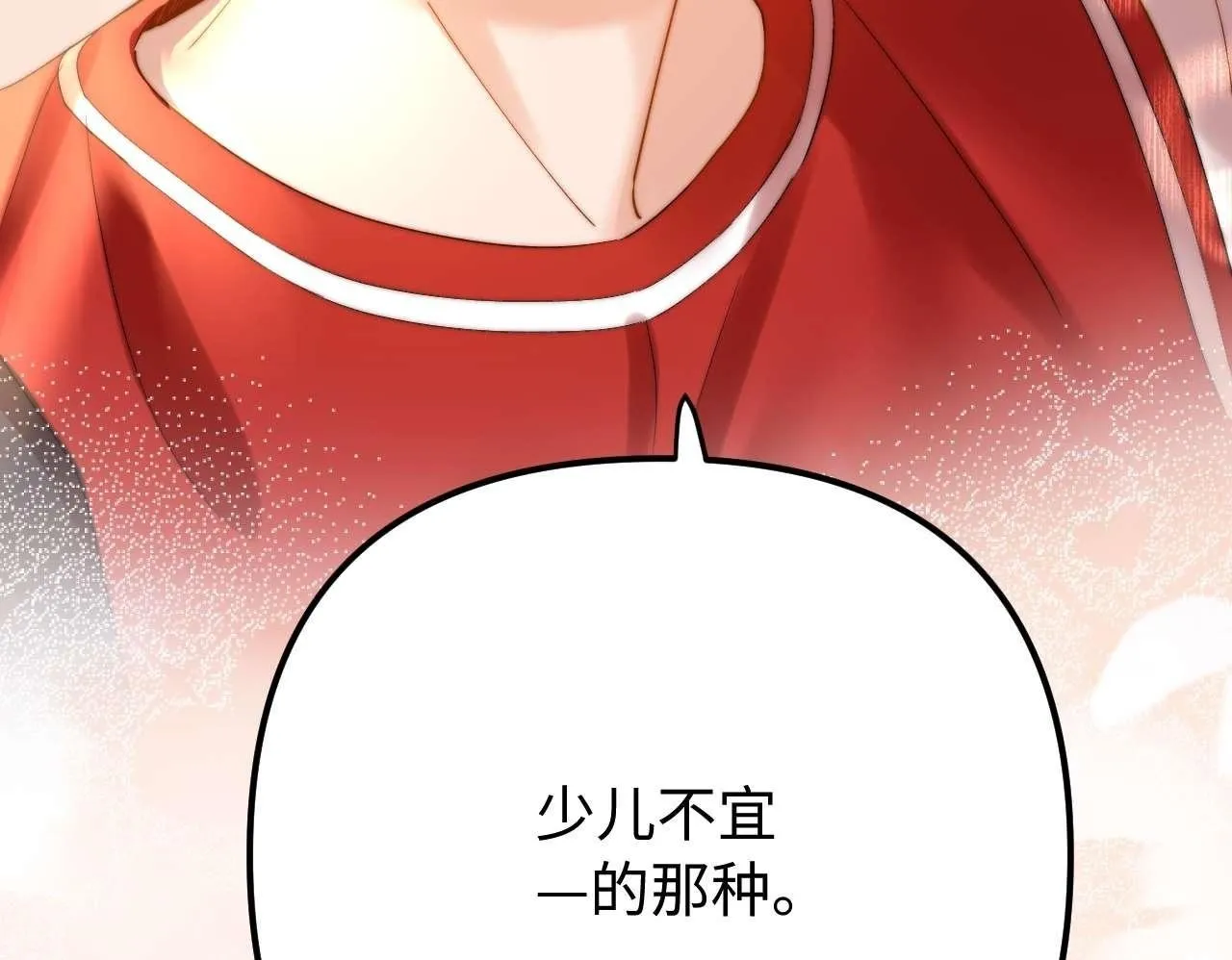 第75话 少儿不宜49