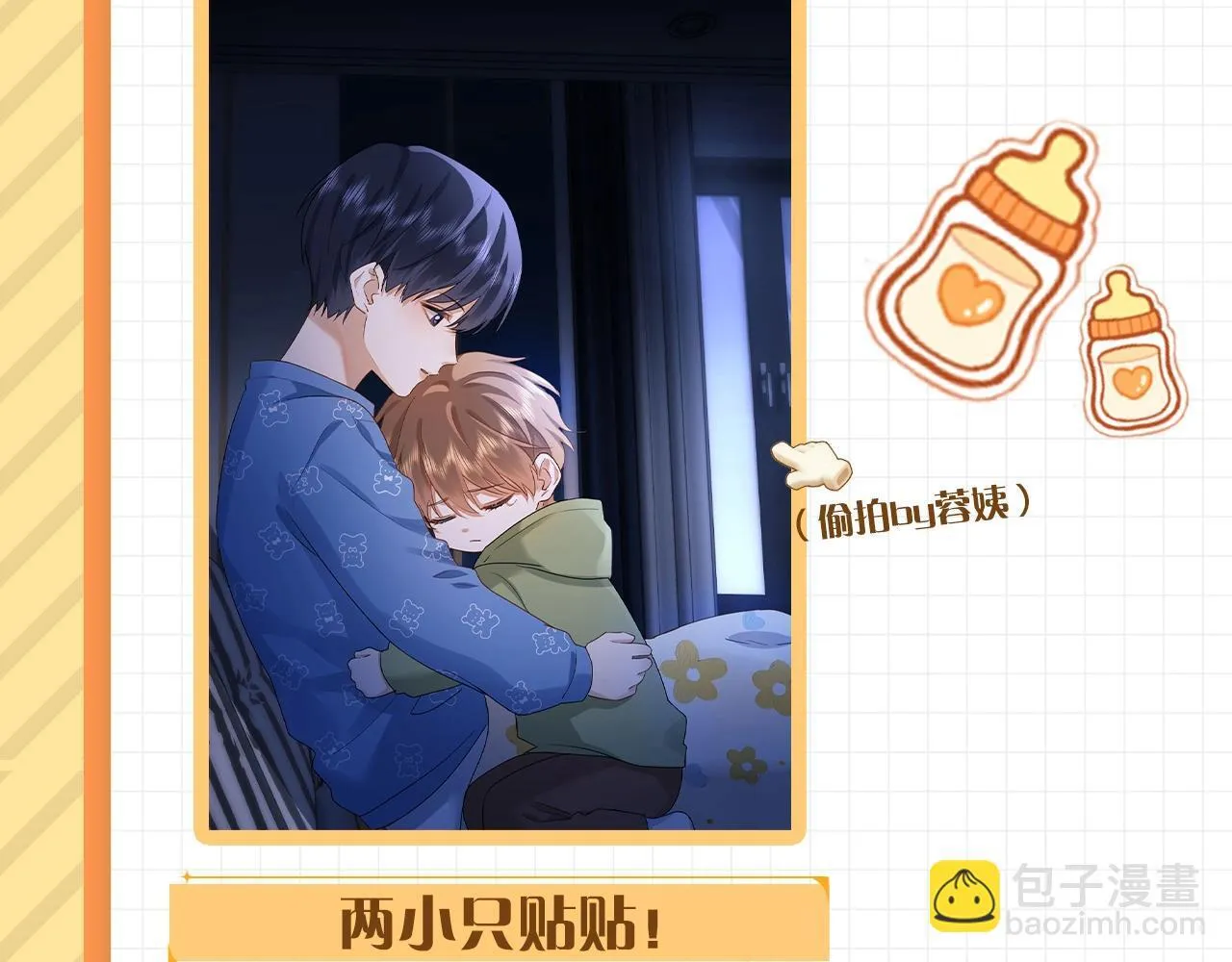 第2期 整活企划：宋家相册10