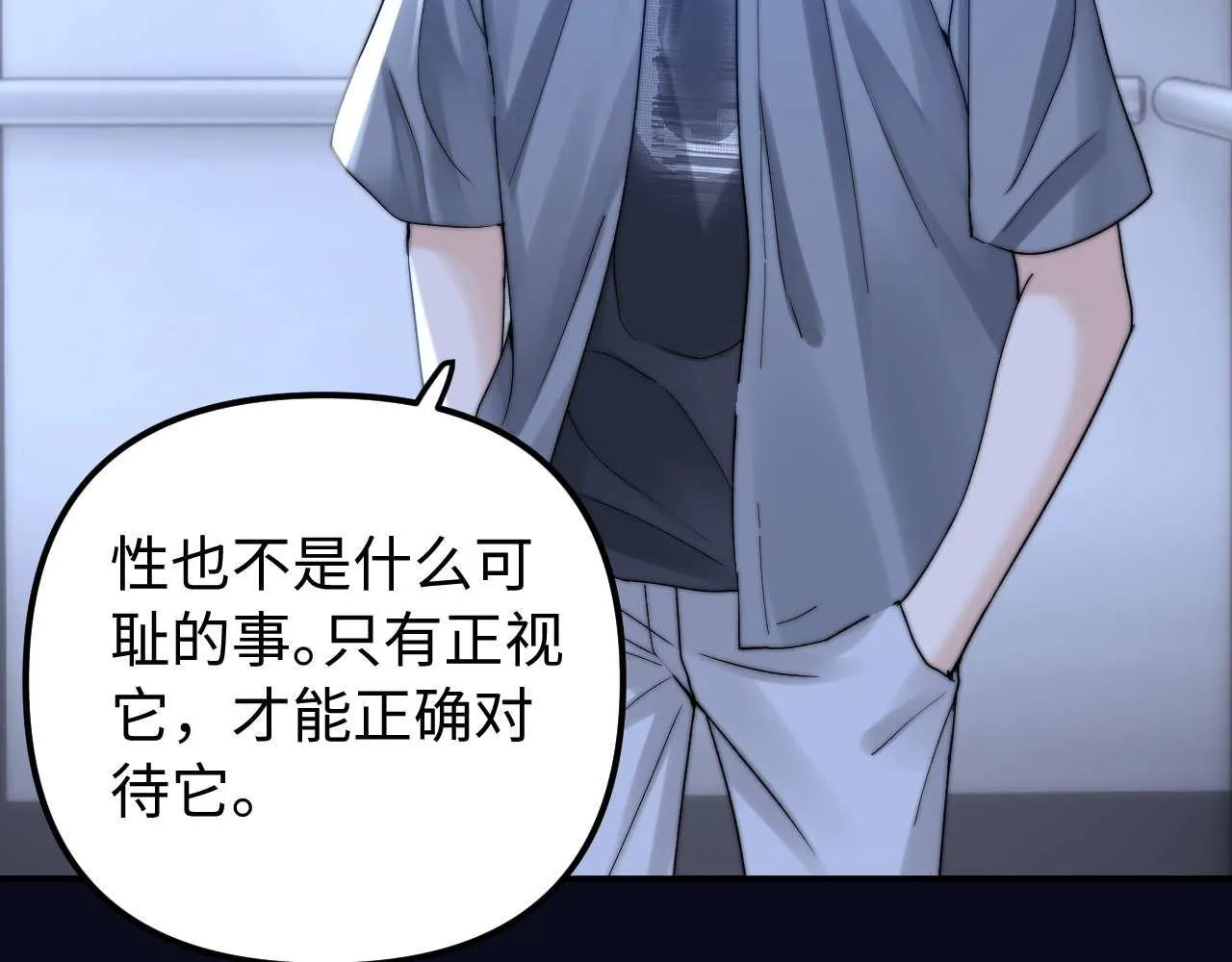 第75话 少儿不宜86