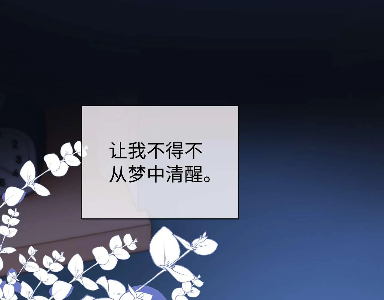 第76话 与众不同47