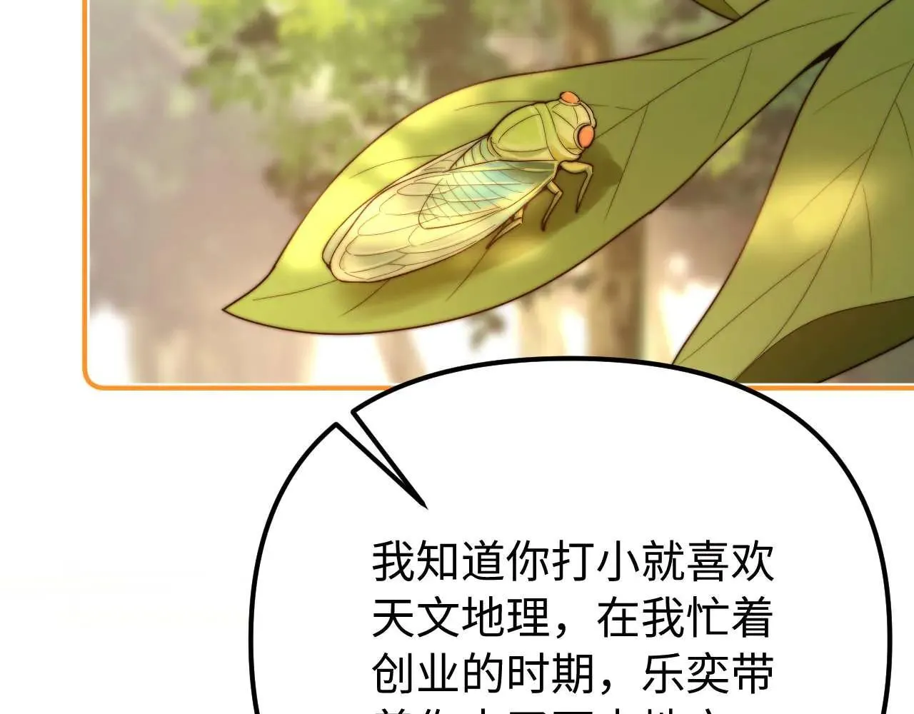 第77话 乐奕叔叔79