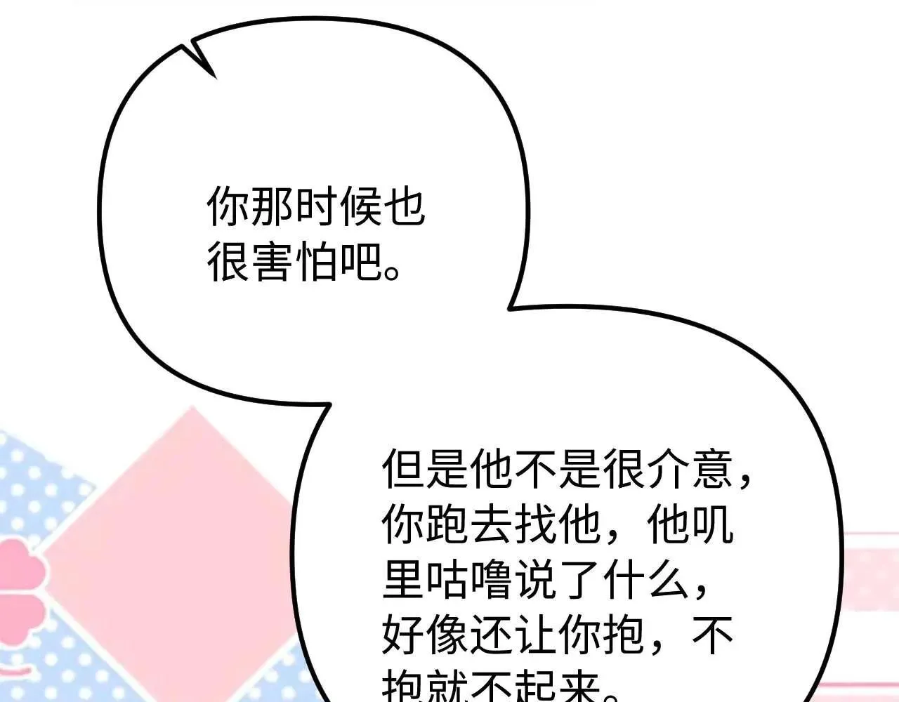 第77话 乐奕叔叔60