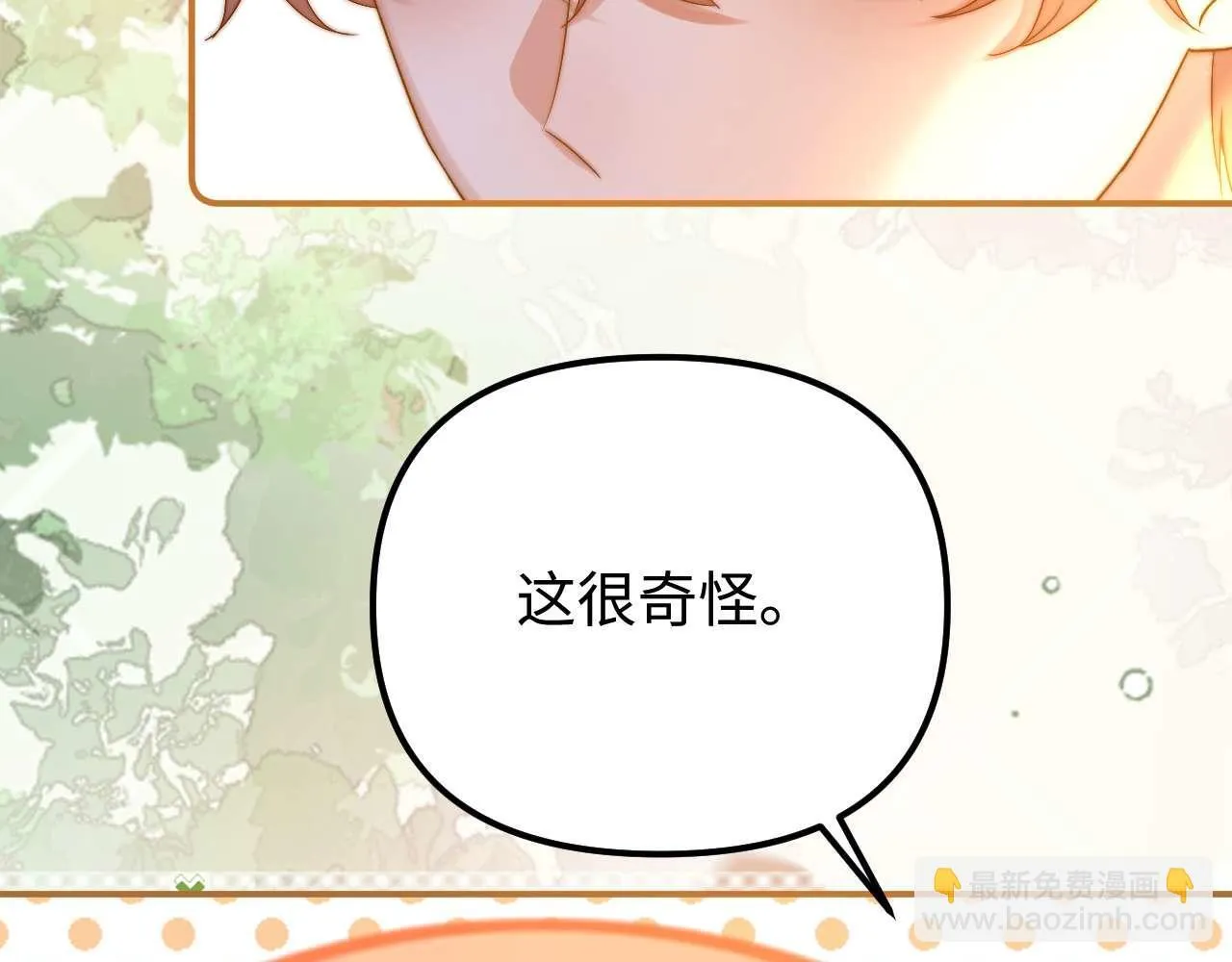 第76话 与众不同65