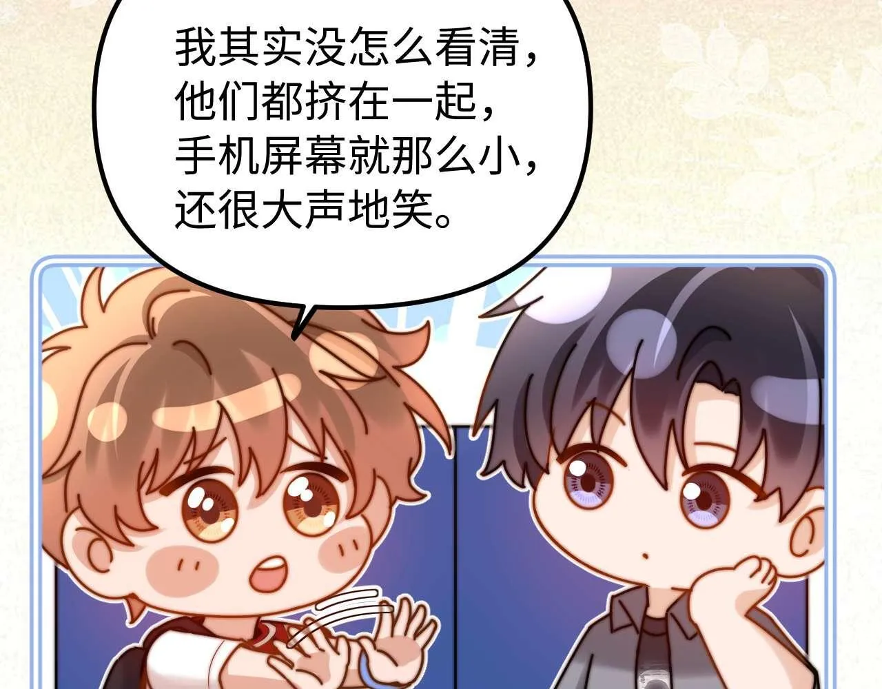第75话 少儿不宜59