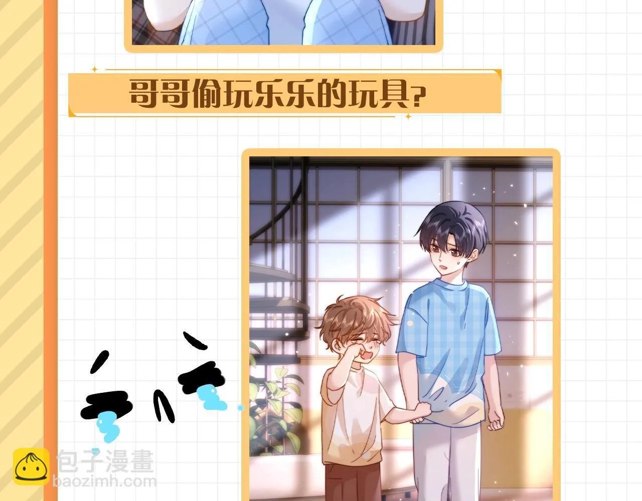 第2期 整活企划：宋家相册13