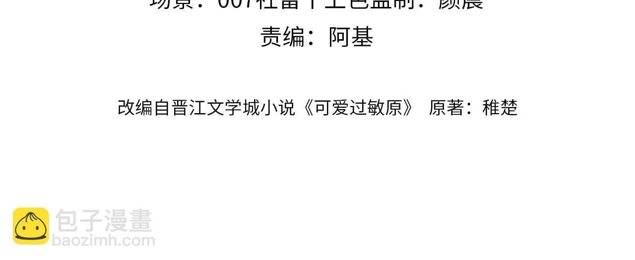 第74话 你干什么了？3