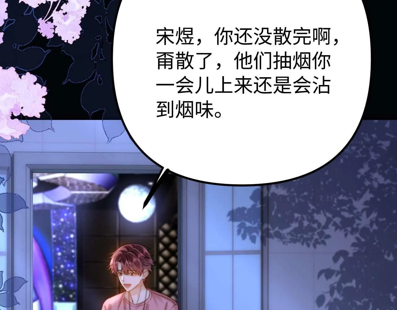 第74话 你干什么了？32