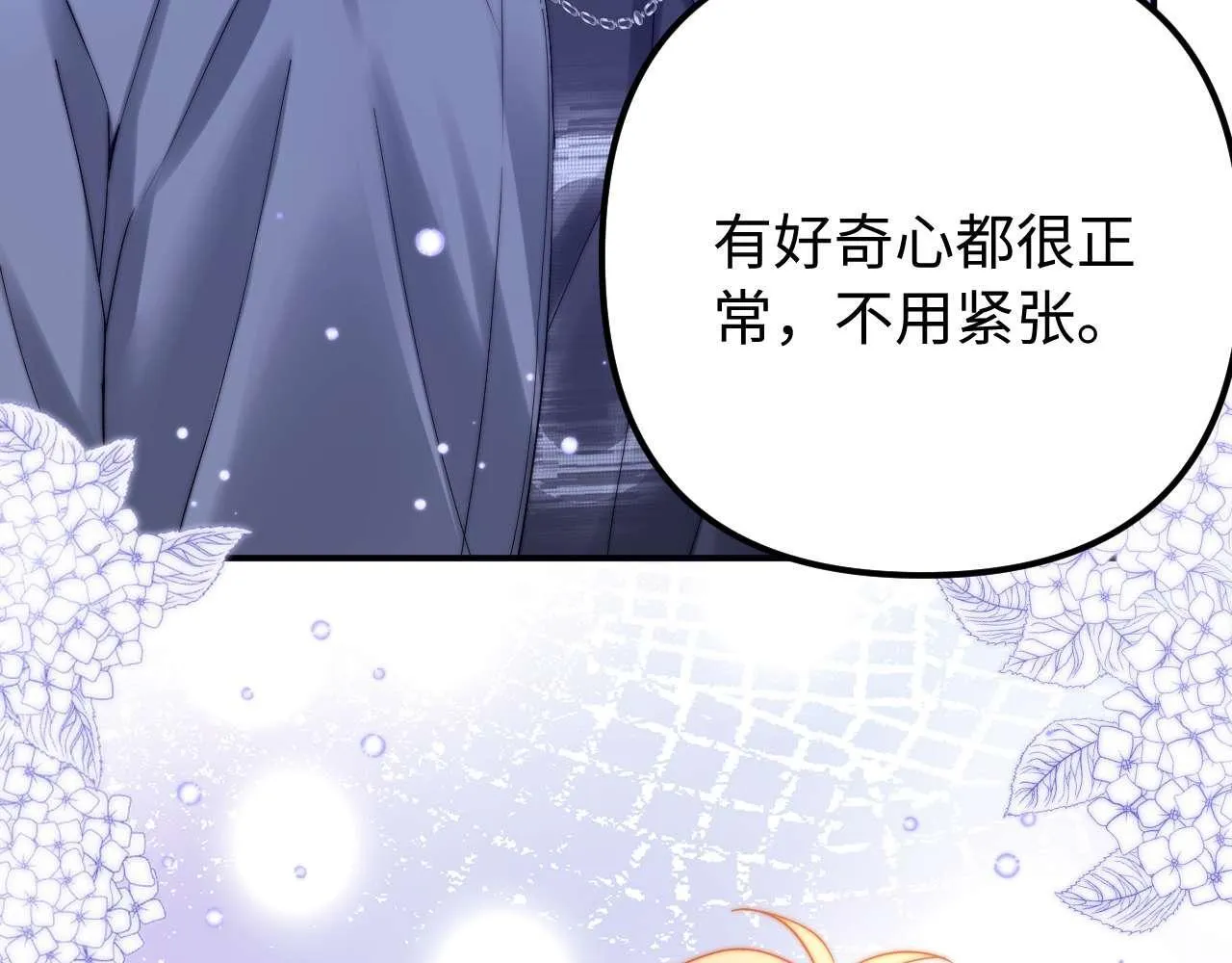 第75话 少儿不宜95