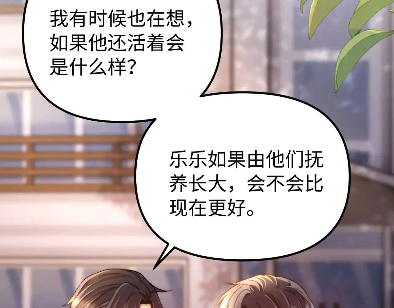 第77话 乐奕叔叔81