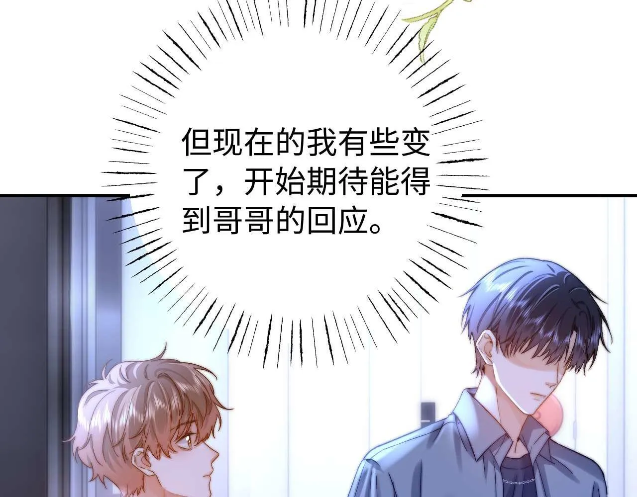 第76话 与众不同28