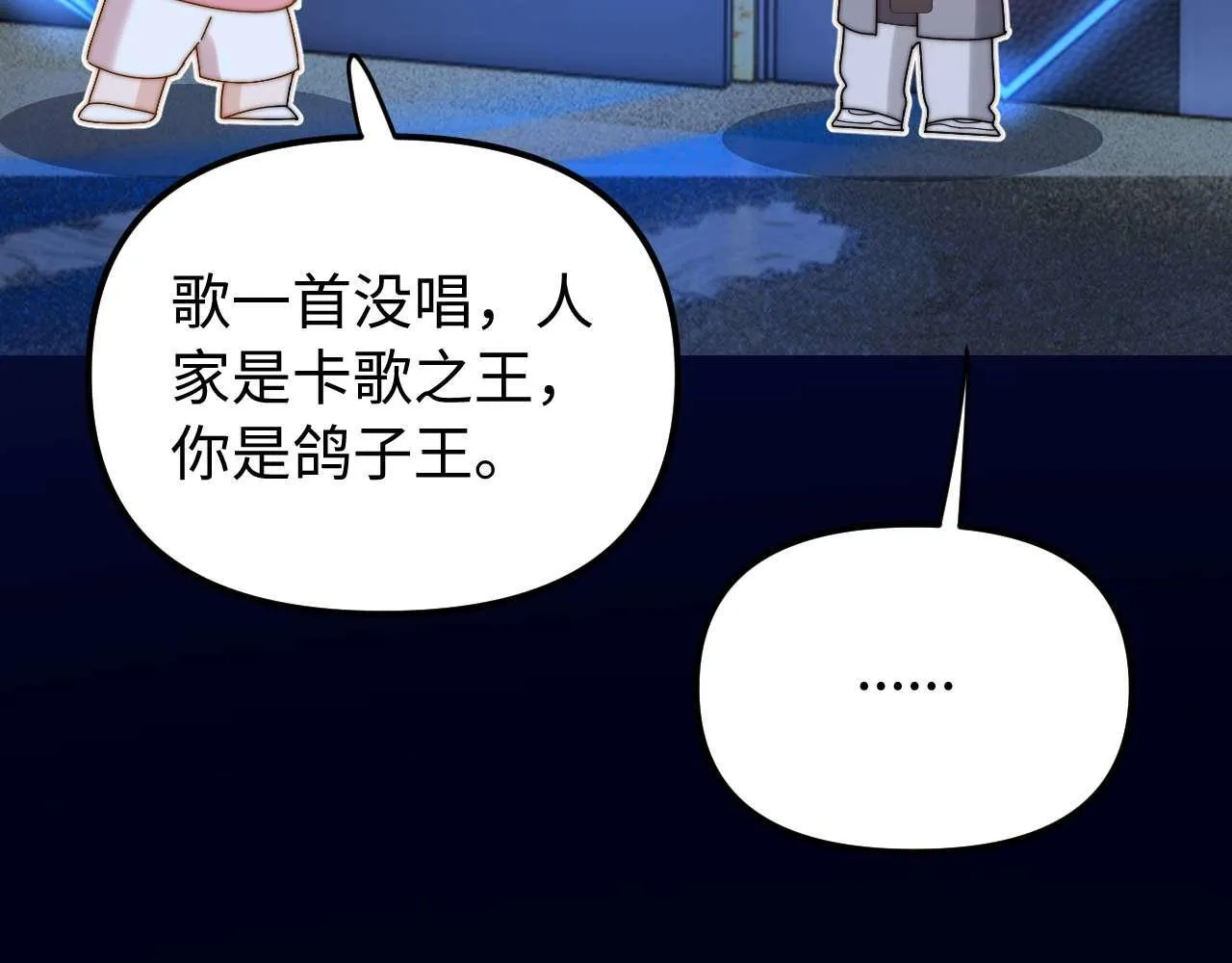 第74话 你干什么了？104