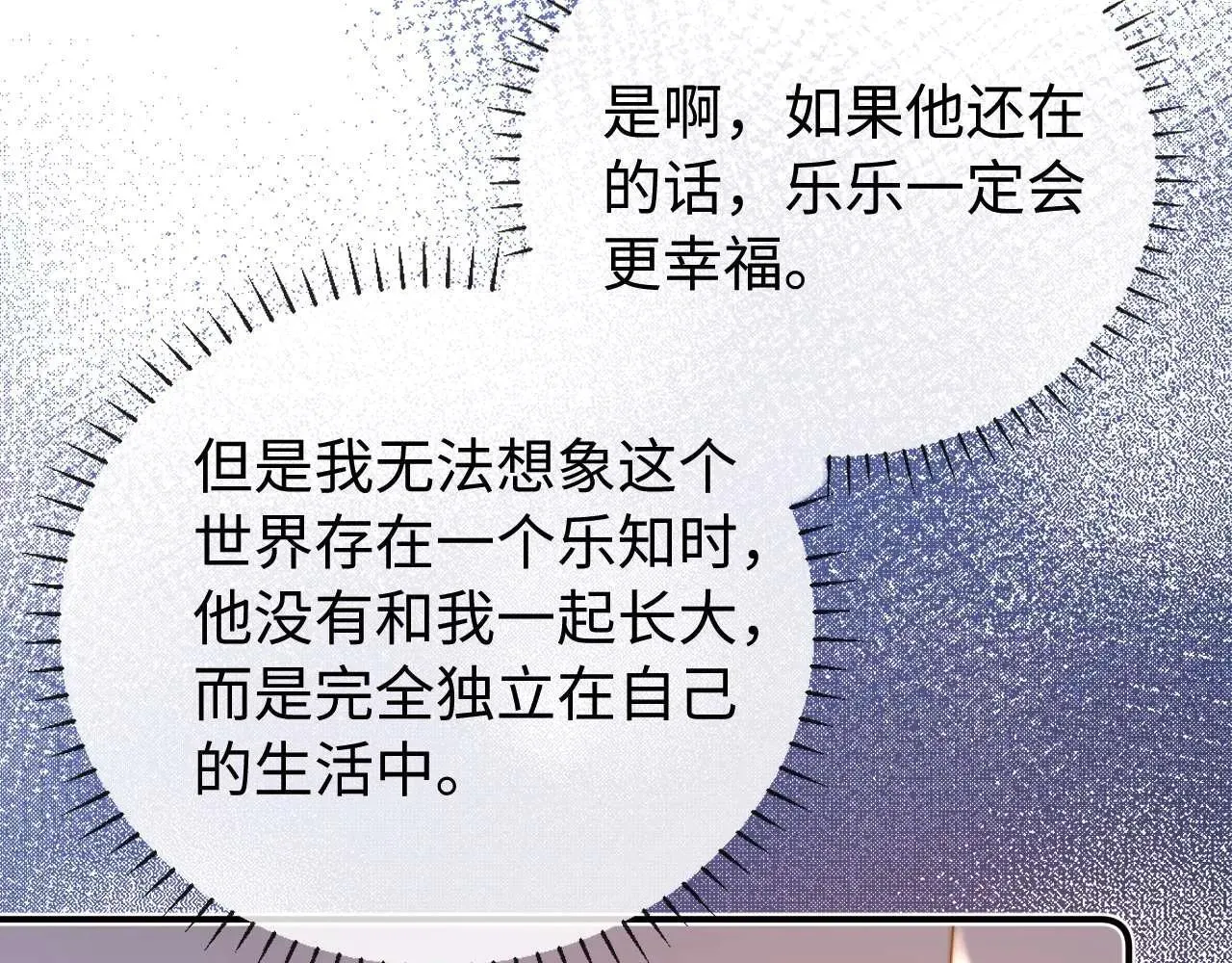 第77话 乐奕叔叔96