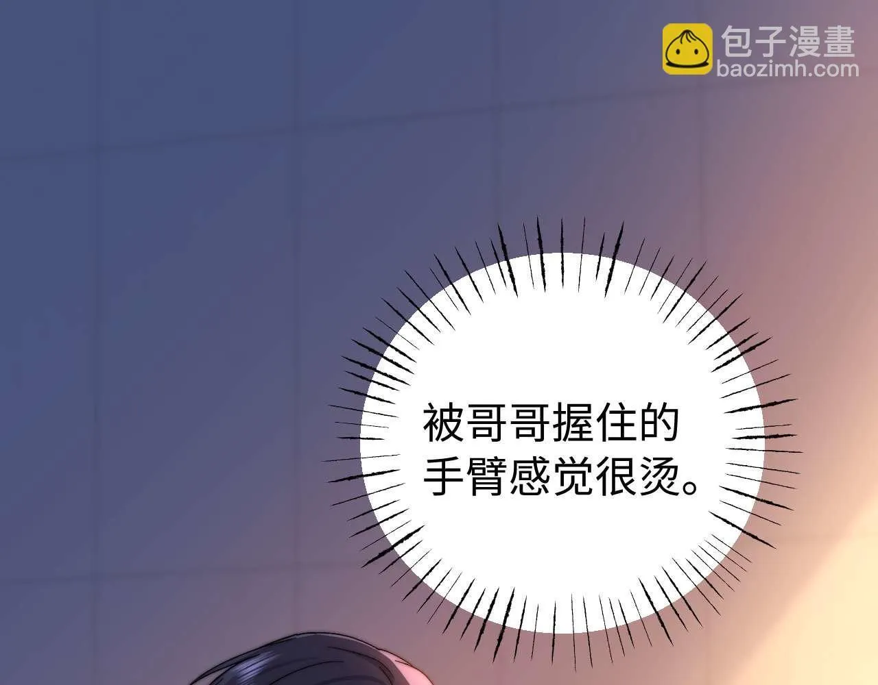 第74话 你干什么了？73