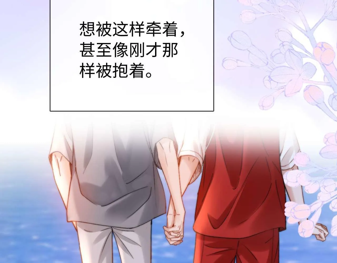 第74话 你干什么了？78