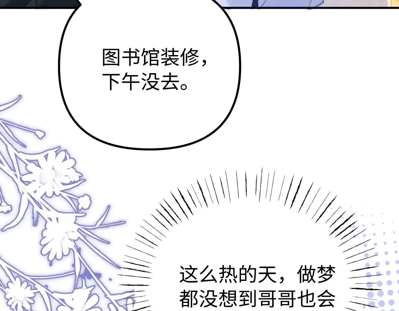 第73话 顺顺利利30