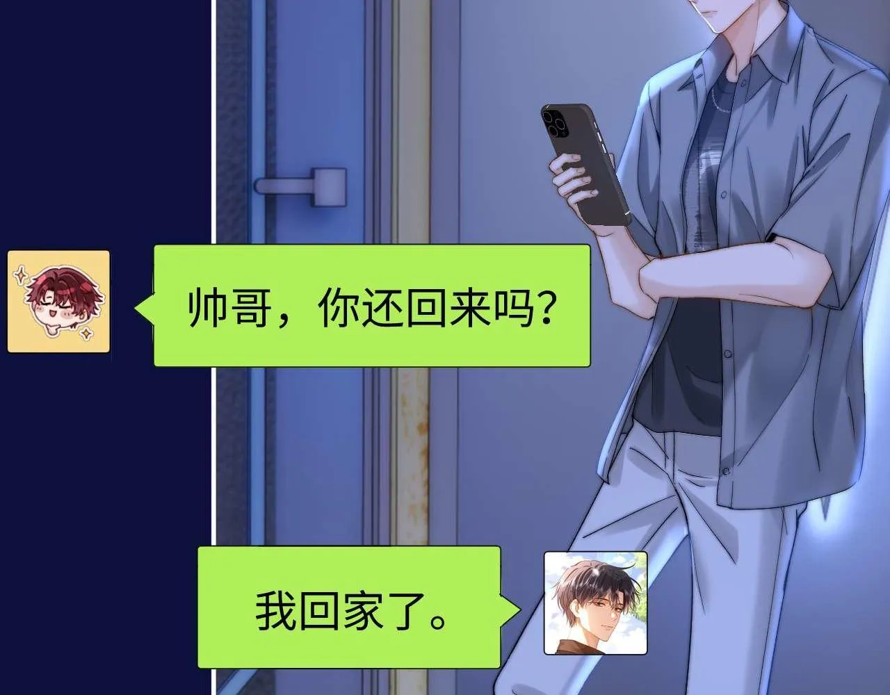 第74话 你干什么了？101