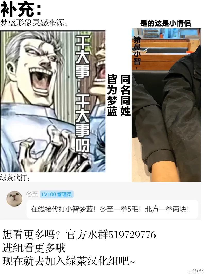 第31话2