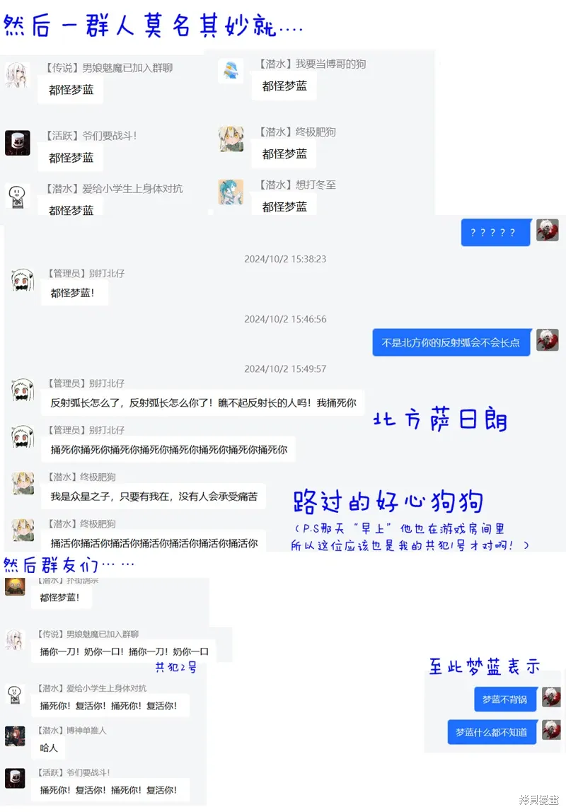第29话3