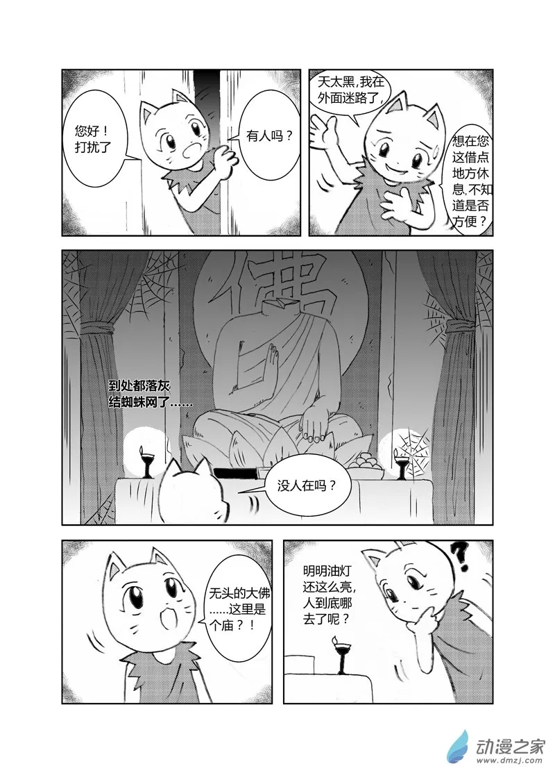第三十七回2