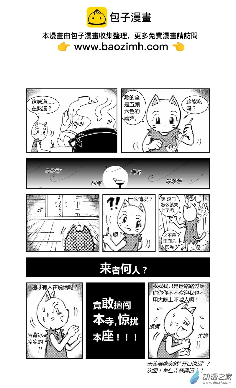 第三十七回3