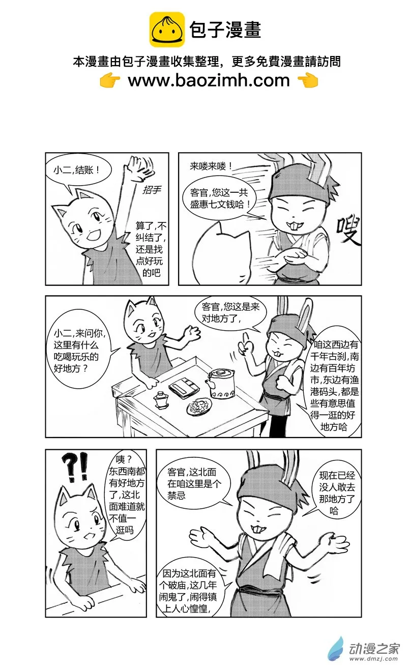 第三十六回1