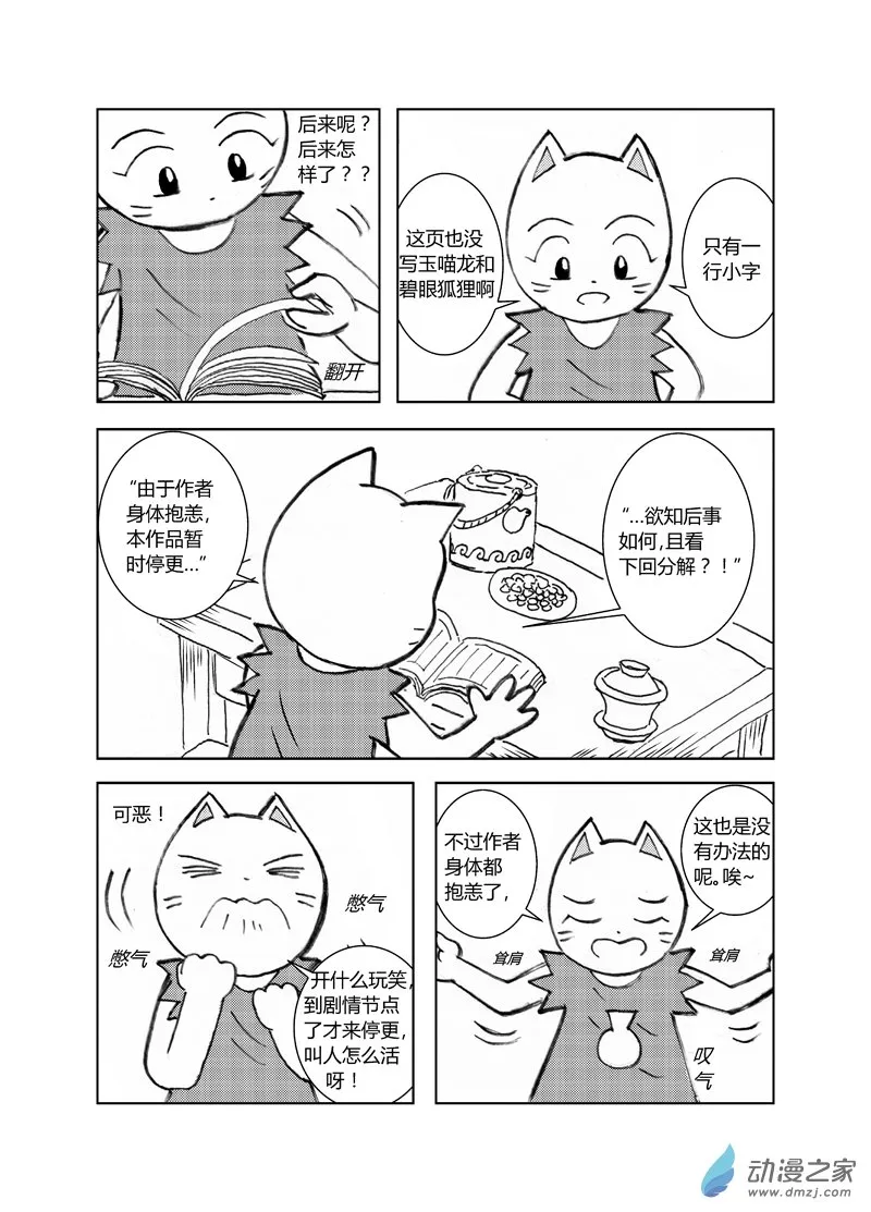 第三十六回0