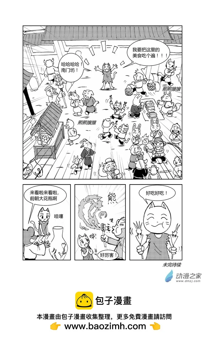 第三十六回3