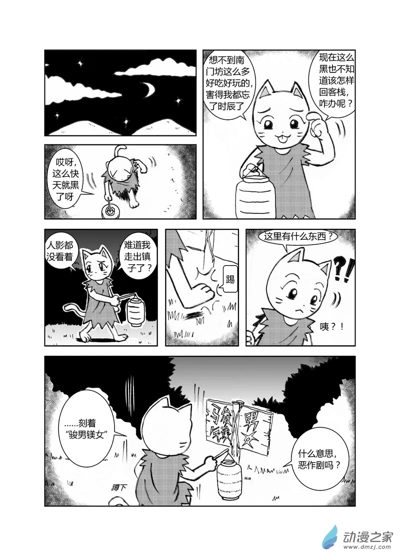 第三十七回0