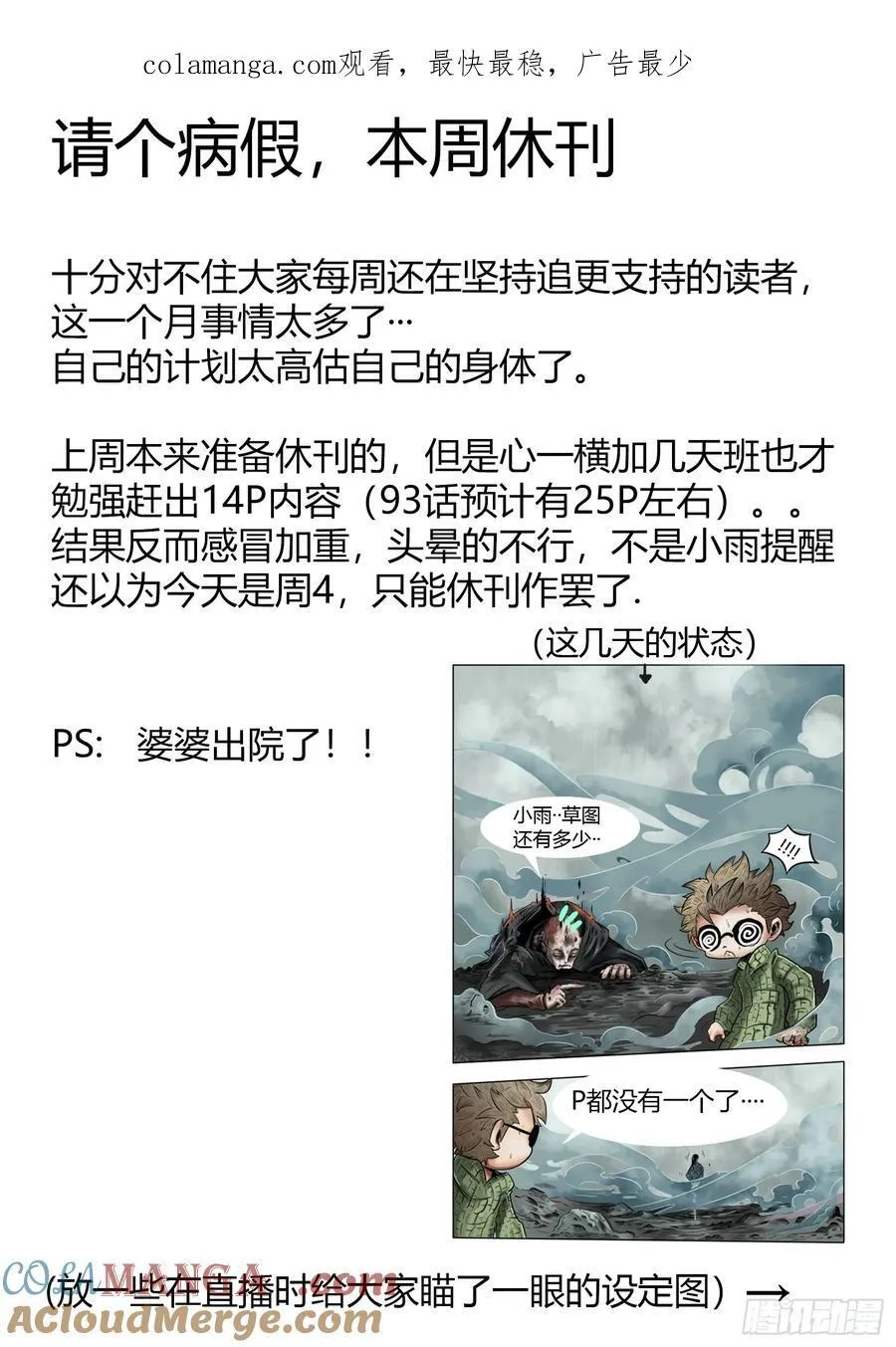 请假通知0