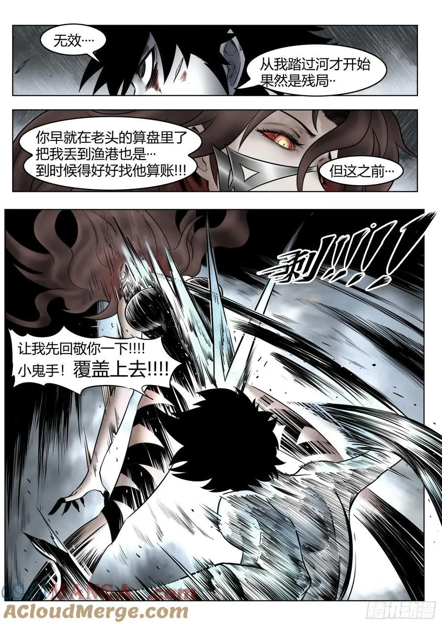 第92话：萤火6