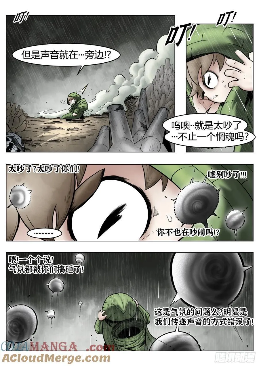 第93话（上）：破晓之前2