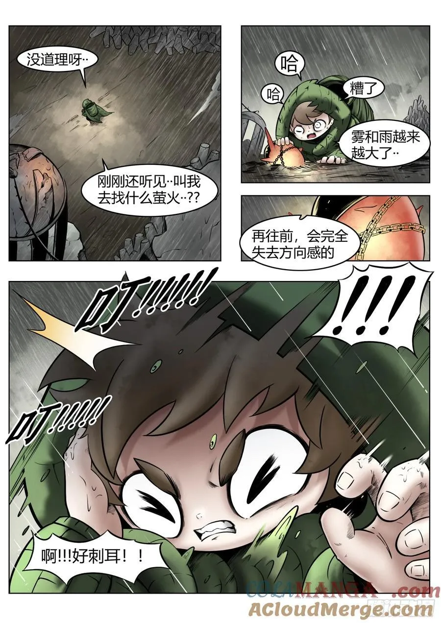 第92话：萤火22
