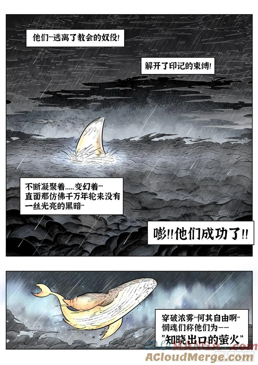 第93话（上）：破晓之前8