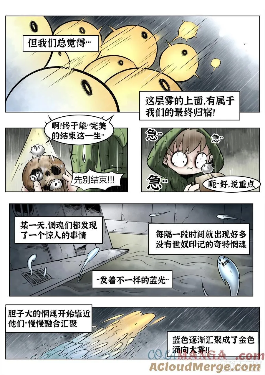 第93话（上）：破晓之前7