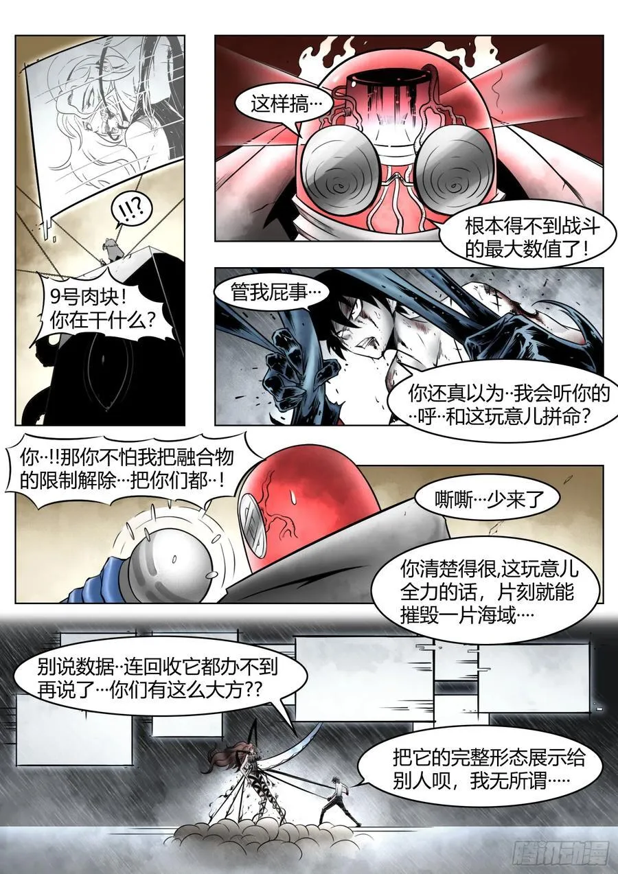 第92话：萤火15
